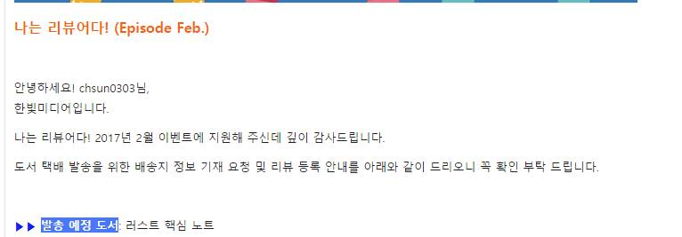 한빛 이벤트 당첨