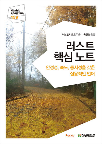 러스트 핵심노트